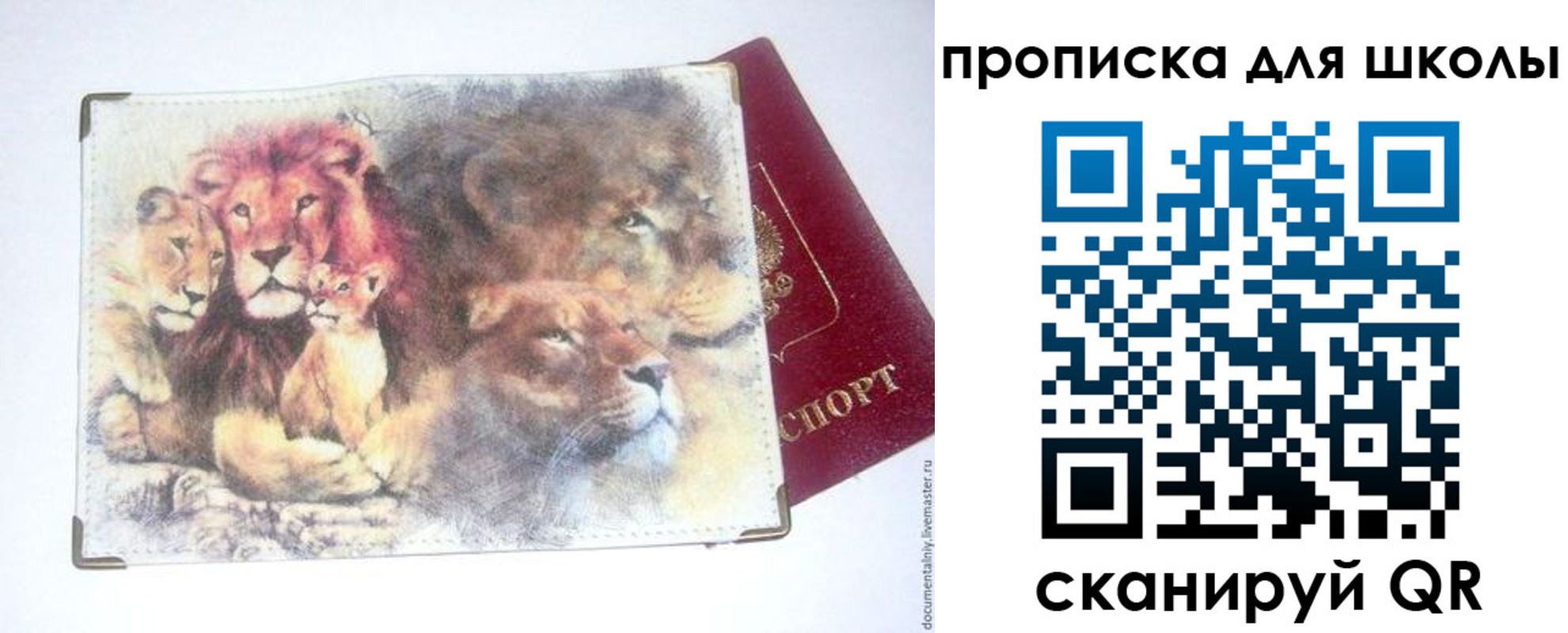 временная регистрация гарантия в Семёнове