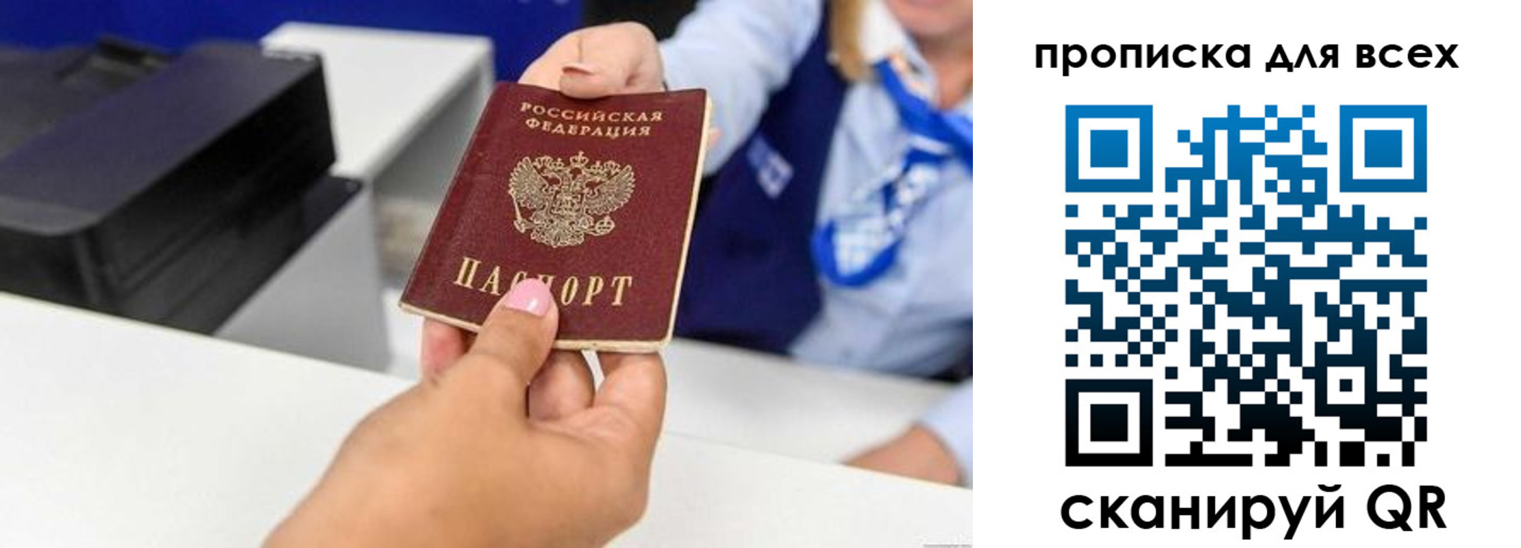 прописка для кредита в Семёнове