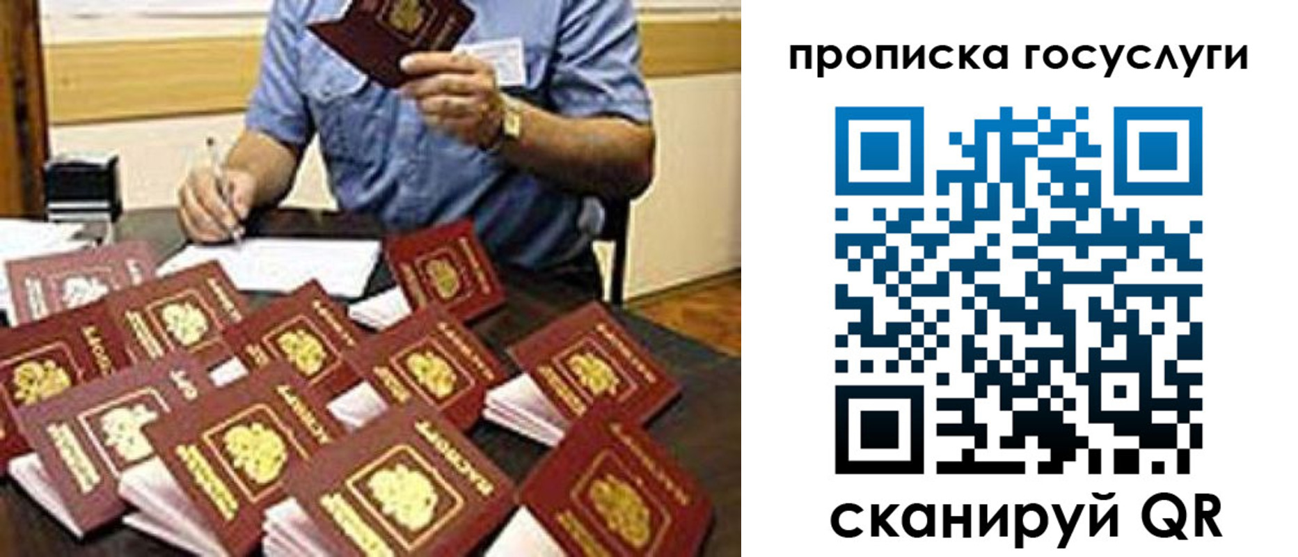 временная регистрация купить в Семёнове