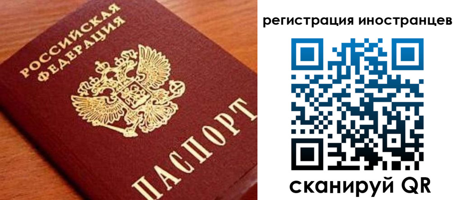 временная регистрация поиск в Семёнове