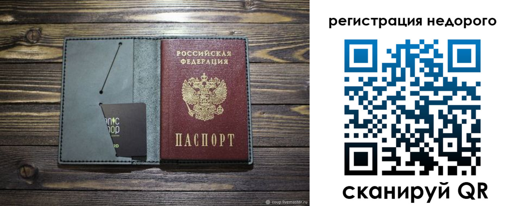 временная регистрация для школы в Семёнове