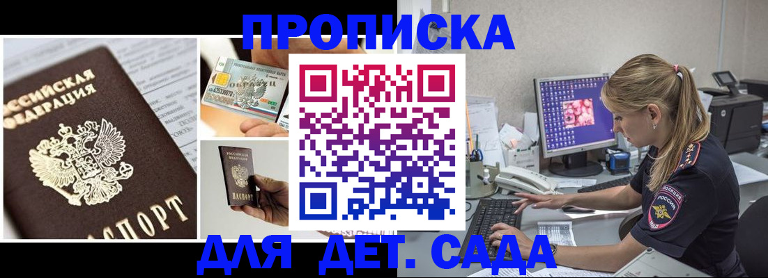 прописка в квартире в Семёнове