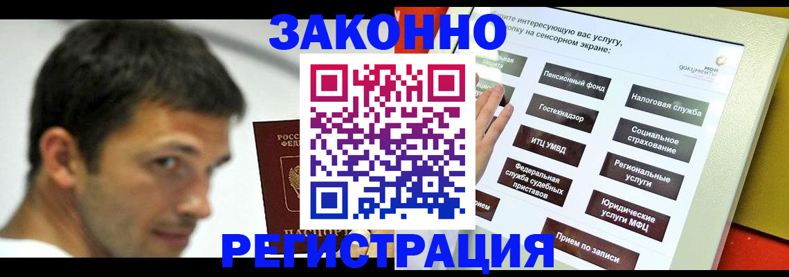 где прописаться в Семёнове