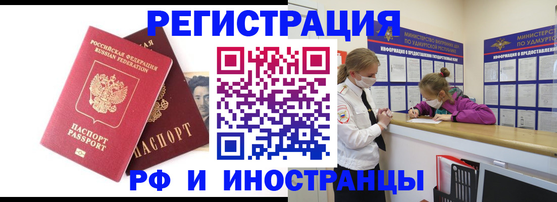 временная регистрация поиск в Семёнове